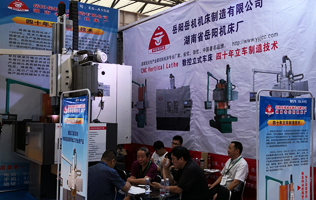 岳陽岳機(jī)機(jī)床制造有限公司